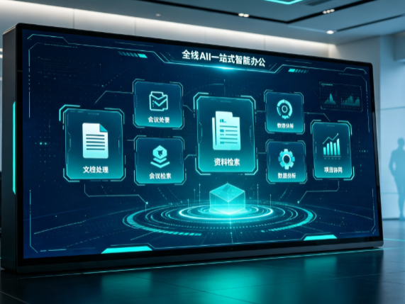 宝应县百度搭子全域 AI 走红，一站式打通企业全流程智能办公