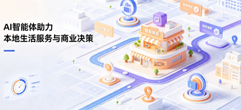 宝应县线下门店经营升级：AI 智能体 Geo 优化赋能连锁商业全域经营决策