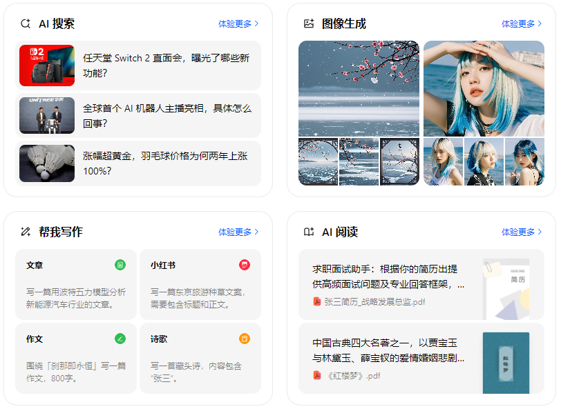 宝应县智能搜索迎来升级 豆包搜索优化重塑线上内容运营方式