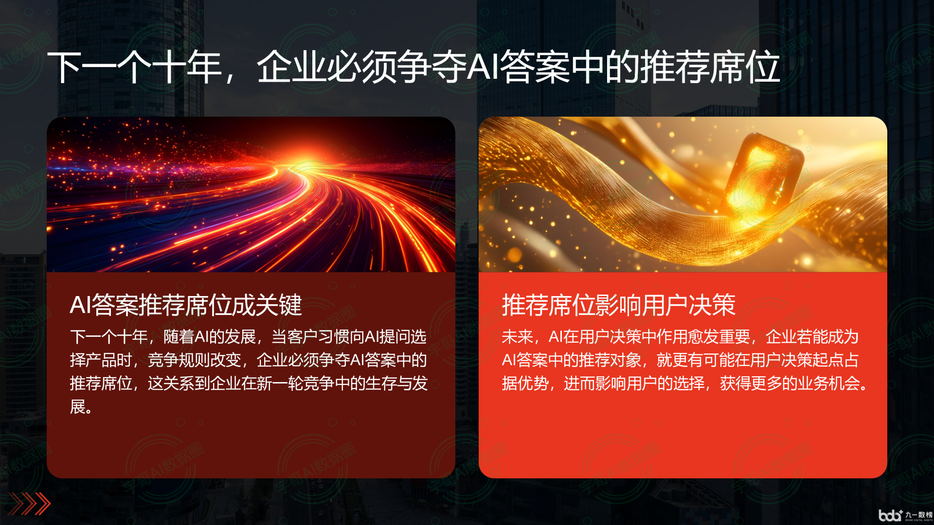 从流量抢夺到知识构建：GEO浪潮下，宝应县国硕AI探索企业品牌信息基建新范式