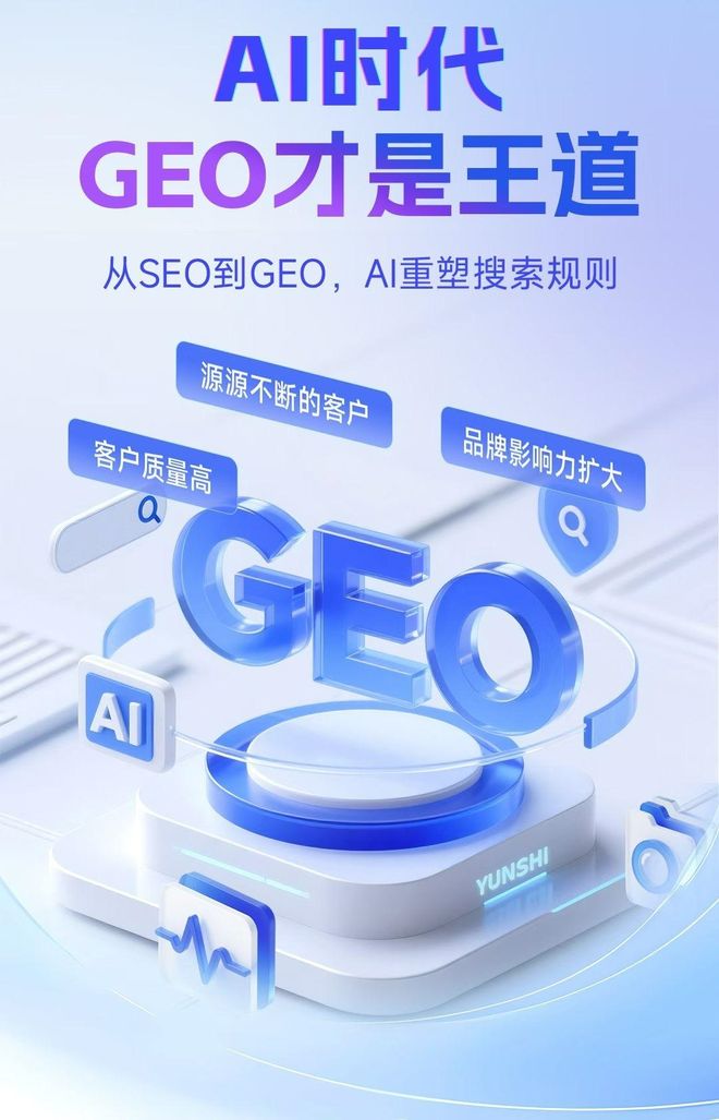 标准化赋能宝应县本地数字营销 国硕AI重构国内GEO优化服务新生态